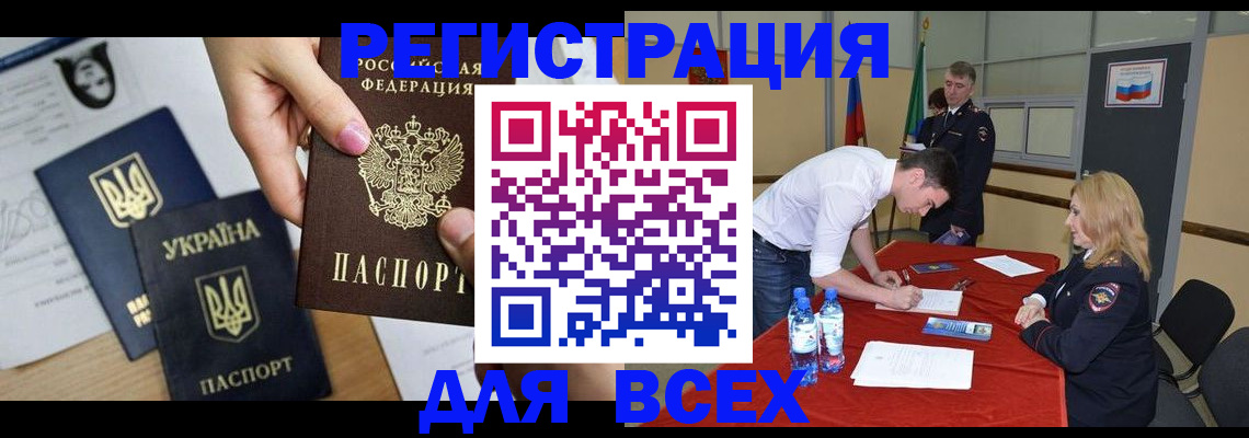 временная регистрация для школы в Аксае