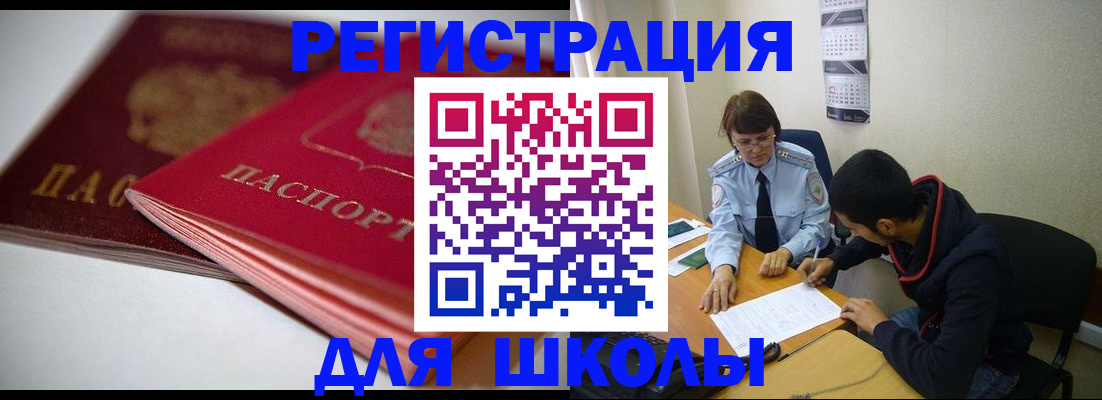 временная регистрация 2025 в Аксае