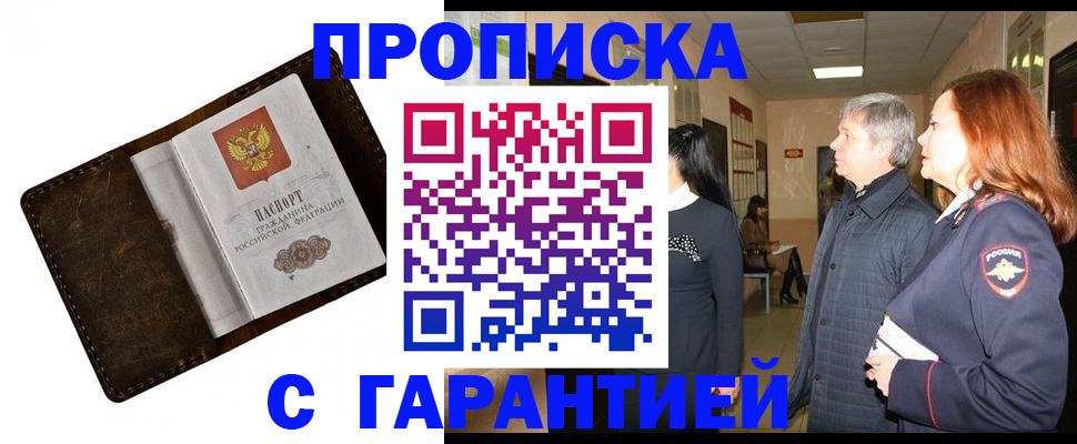 временная регистрация госуслуги в Аксае