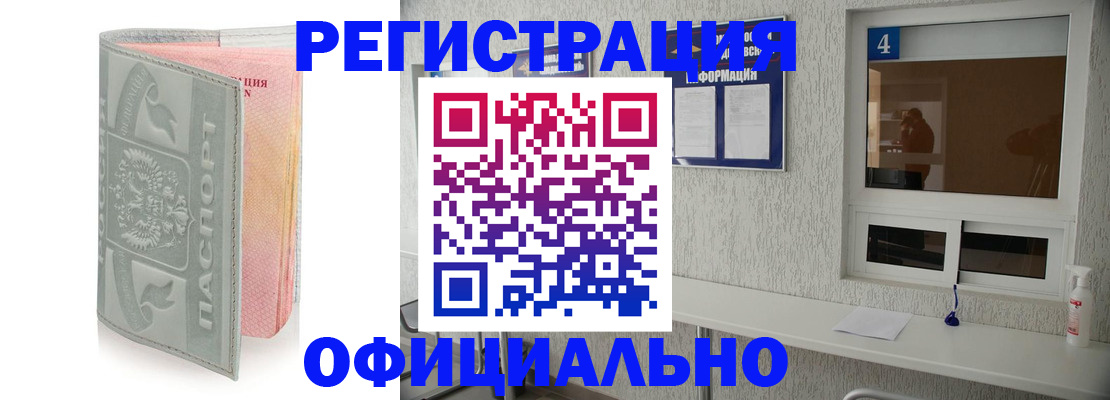 прописка иностранных граждан в Аксае