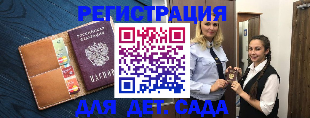 временная регистрация 2025 в Аксае